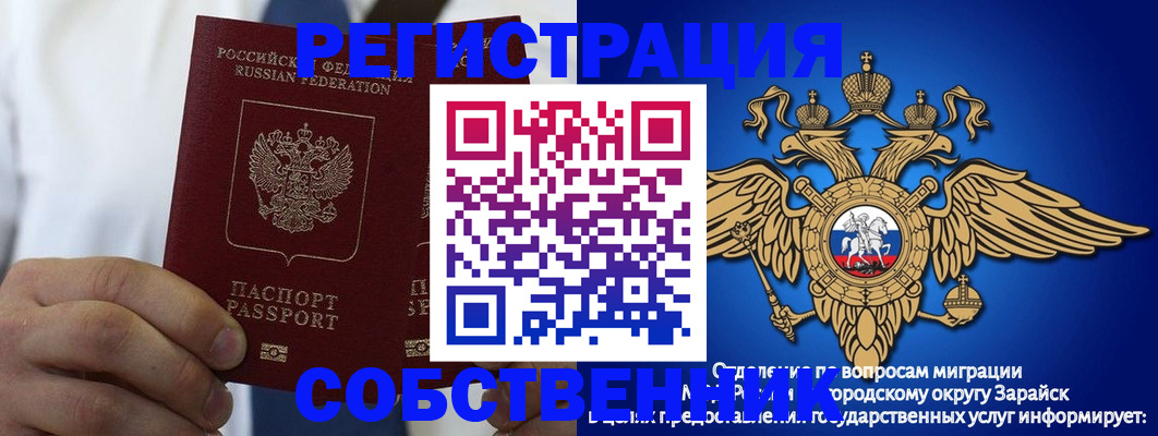 прописка регистрация в Омутнинске