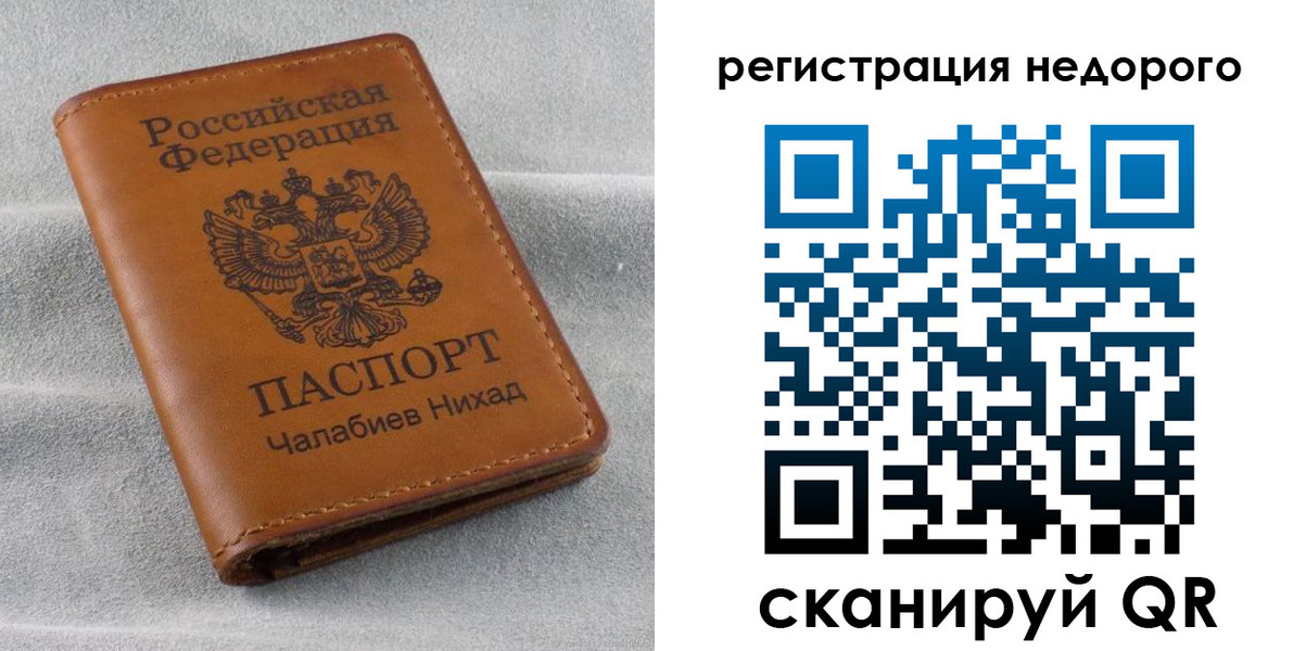 прописка для кредита в Омутнинске