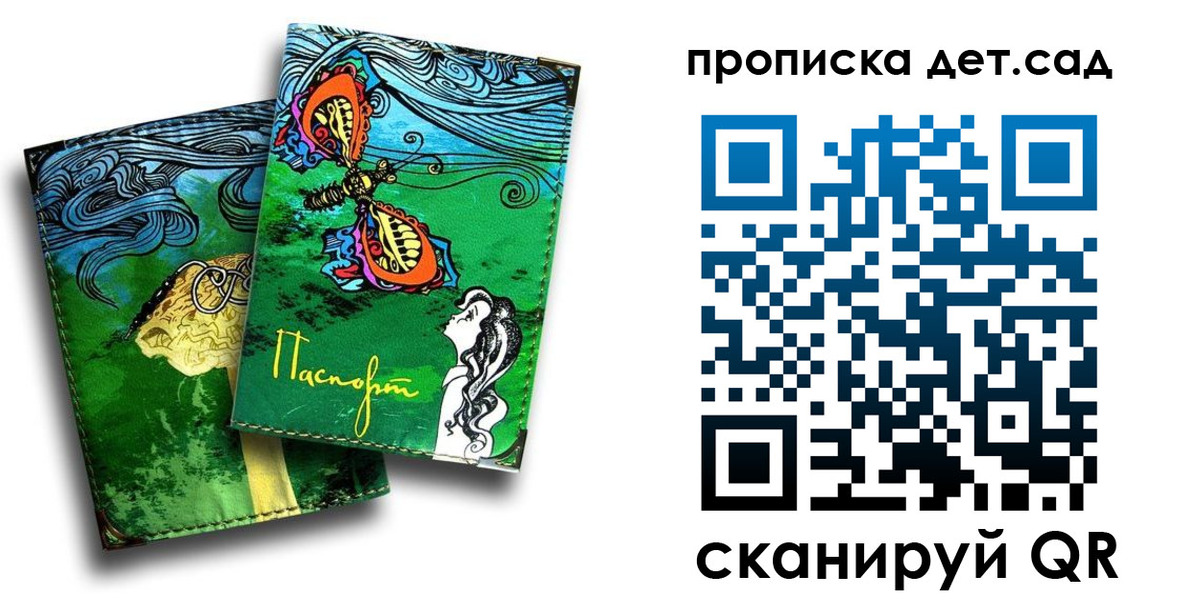 прописка паспорт в Омутнинске