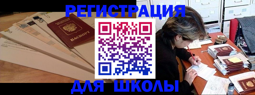 прописка 2025 в Омутнинске