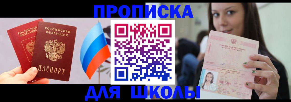 прописка гарантия в Омутнинске